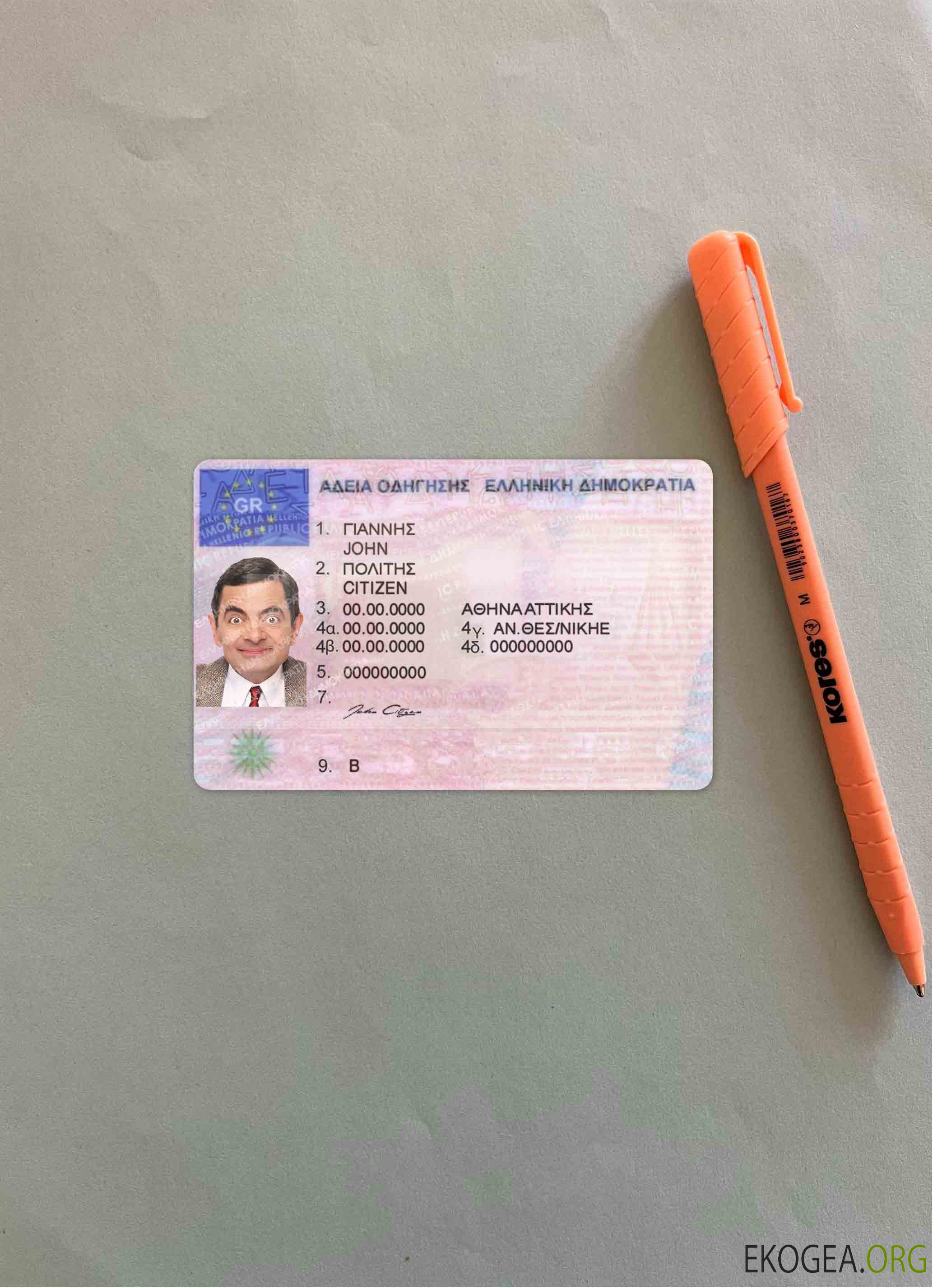 Grèce DL photolook AVANT